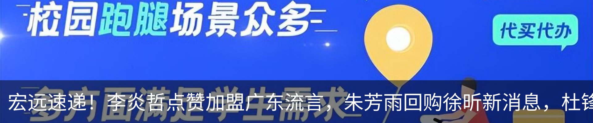 热点资讯